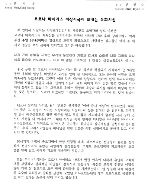 기감 서울연회 원성웅 감독