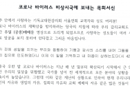 기감 서울연회 원성웅 감독