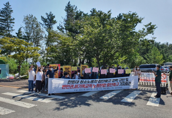 한동대학교 미화원분회