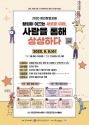 연세대 2020 청년창업포럼