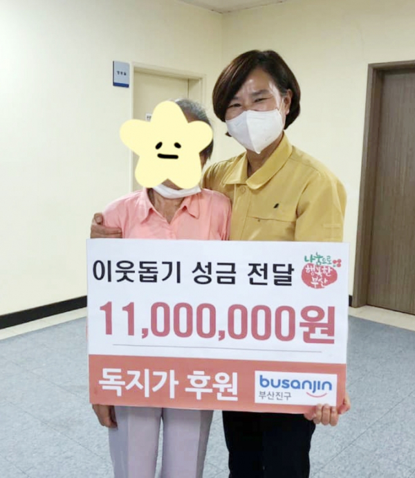 부산진구에 이웃돕기 성금 건넨 할머니(왼쪽)