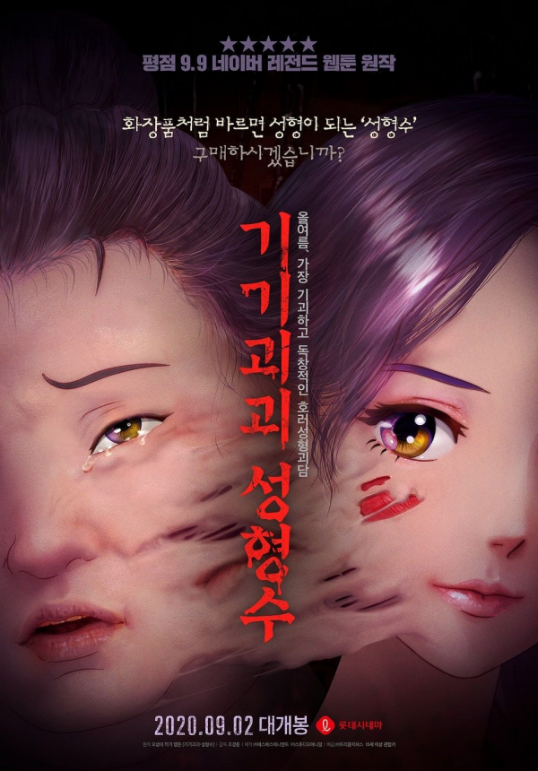 노재원 목사