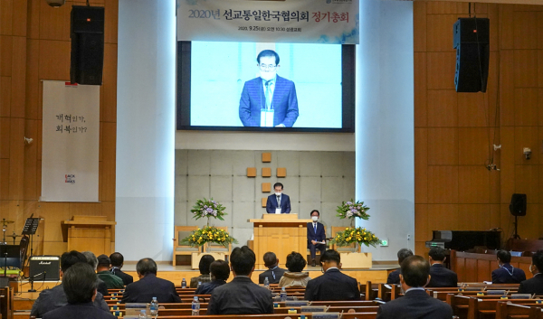 선교통일한국협의회