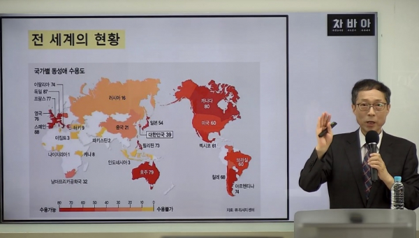 제4회 차별금지법 바로알기 아카데미(이하 차바아) 강의가 26일 차바아 유튜브 채널을 통해 열린 가운데, 길원평 교수(부산대)가 강연했다.