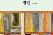 도서『인생 잠언 : 성공편』