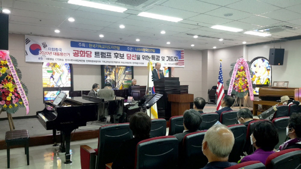 한국기독교지도자연합