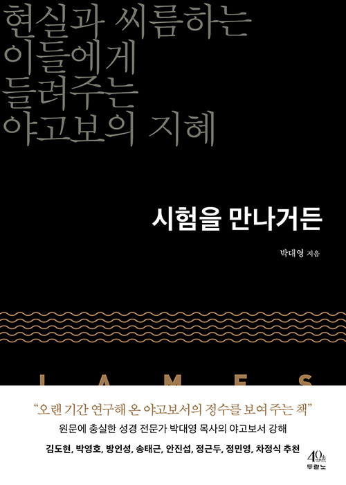 도서『시험을 만나거든』