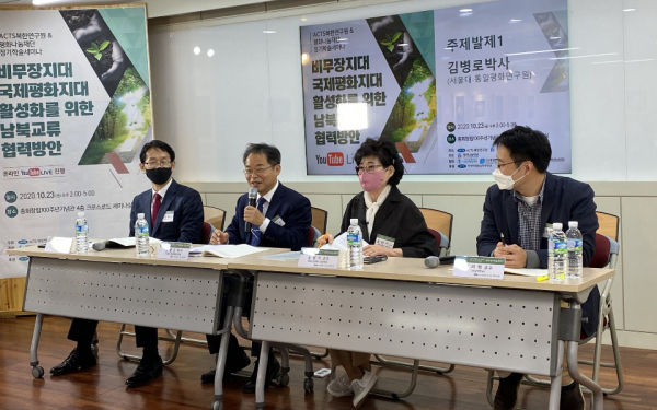 아세아연합신학대학교 북한연구원, 평화나눔재단 정기학술세미나