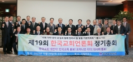 한국교회언론회