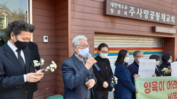 행동하는프로라이프 주사랑공동체 기자회견