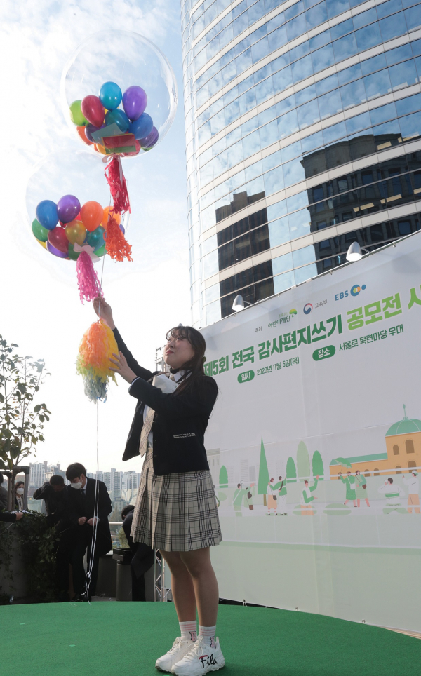 제5회 감사편지쓰기 공모전