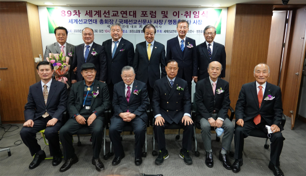 세계선교연대 총회장 이취임식 및 국제선교신문사 사장‧명동출판사 사장 취임식