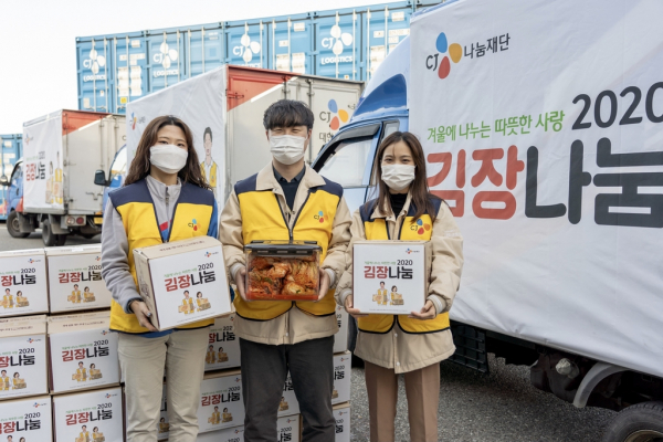 전국 지역아동센터에 김장을 전달하는 CJ그룹 직원들