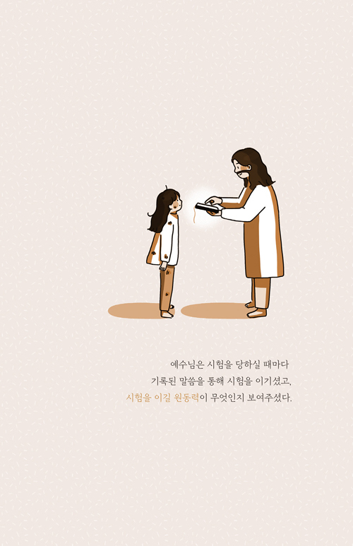 도서『너무 죽고 싶어서 너무 살고 싶어요』