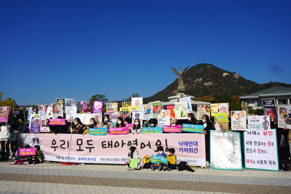 k-프로라이프, 에스더기도운동본부, 바른교육교수연합 등 9개 단체는 11일 청와대 분수앞에서 아가와 엄마의 태아생명 살리기 행진‘우리 모두 태아였다’기자회견을 진행했다. 