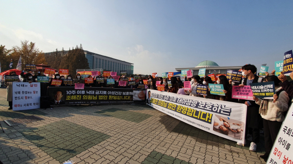 바른인권여성연합 낙태법 조해진 의원 지지 기자회견
