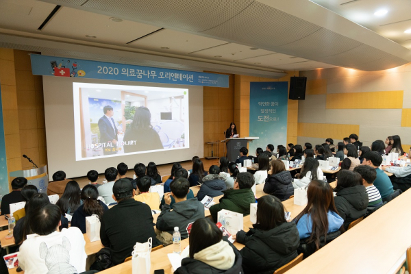 2020년 진행된 제2기 의료꿈나무