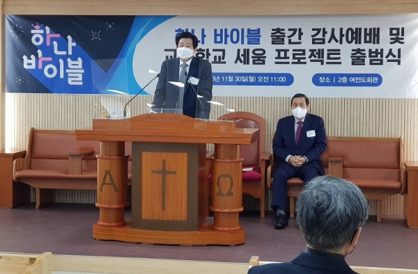 김종준 목사(직전총회장, 총회교육개발원 이사)