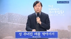 에스더기도운동본부 박상은 원장 안양샘병원