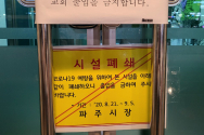 파주 운정참존교회