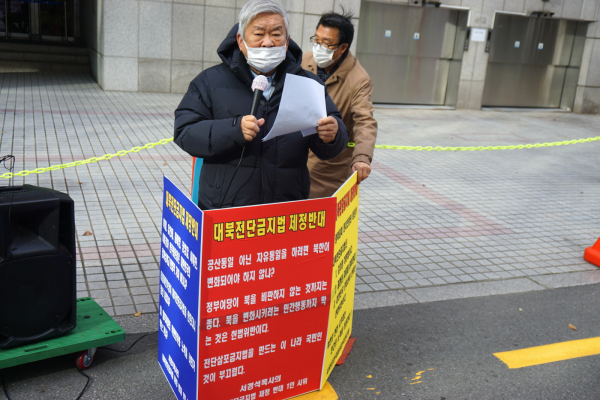 서경석 목사 1인시위