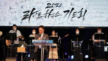캄선교회 2020 라이트하우스 기도회