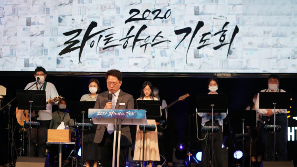 캄선교회 2020 라이트하우스 기도회