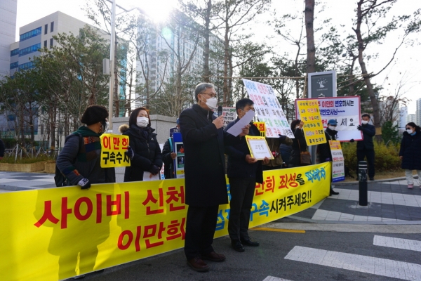 전피연 신천지 이만희 총회장 업무상 횡령 혐의 고발