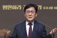 이인호 목사