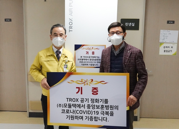 모듈택 중앙보훈병원 독일 TROX 공기정화기 기증식