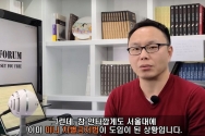 서울대 트루스포럼 김은구 대표