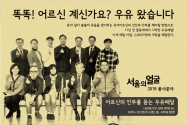 2020년 서울시 명예의 전당 헌액자 부조