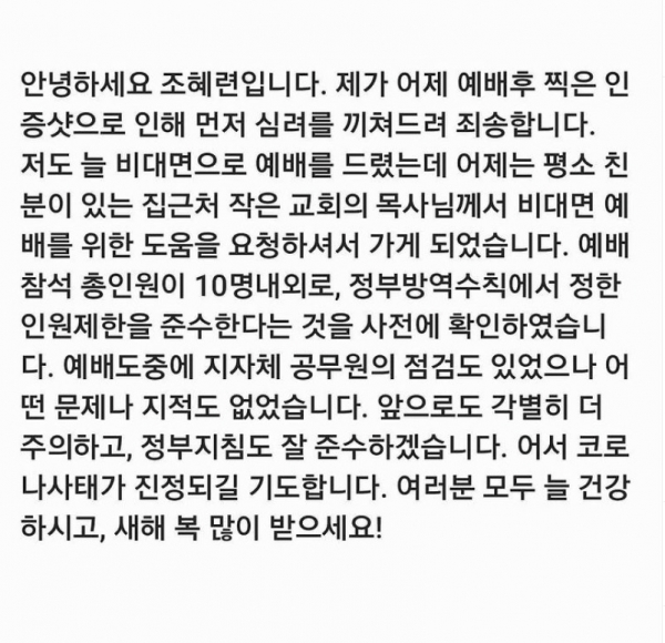 조혜련 인스타그램