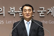 이재훈 목사