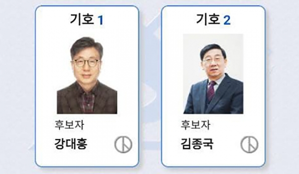 KWMA 신임 사무총장 후보