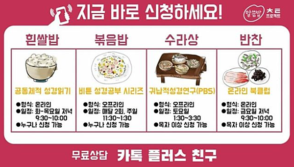 한소망교회 말씀밥