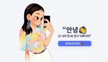 AI챗봇 이루다