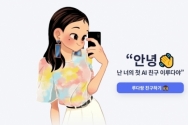 AI챗봇 이루다