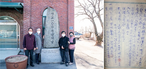 오정호 목사가 유아 때 출석한 삼분교회(왼쪽)와 삼분교회 당회록의 유아세례 기록(오른쪽).