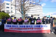 서울시교육청 학생인권종합계획