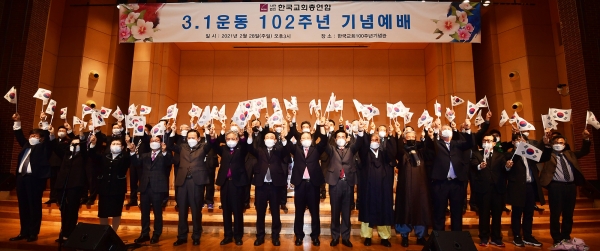 3.1운동 102주년 기념예배