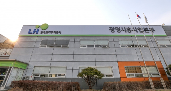 한국토지주택공사(LH)