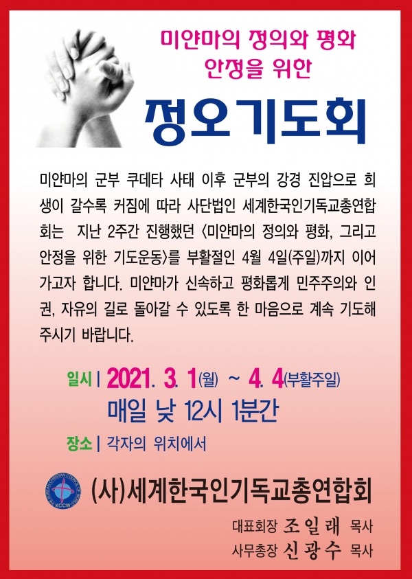 세기총 미얀마