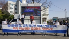 한국교회반동성애교단연합 학생인권종합계획