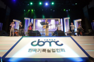 CBMC 한국대회