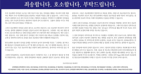 선교계 원로 인터콥 관련 호소문