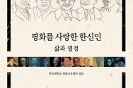 한신대 발간