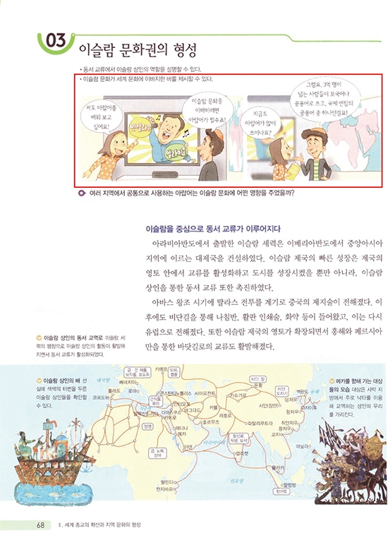 지학사 중학 교과서