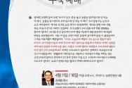 대전송촌교회 나라사랑구국예배