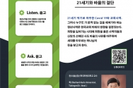 청년사역네트워크, 세미나 21세와 바울의 결단